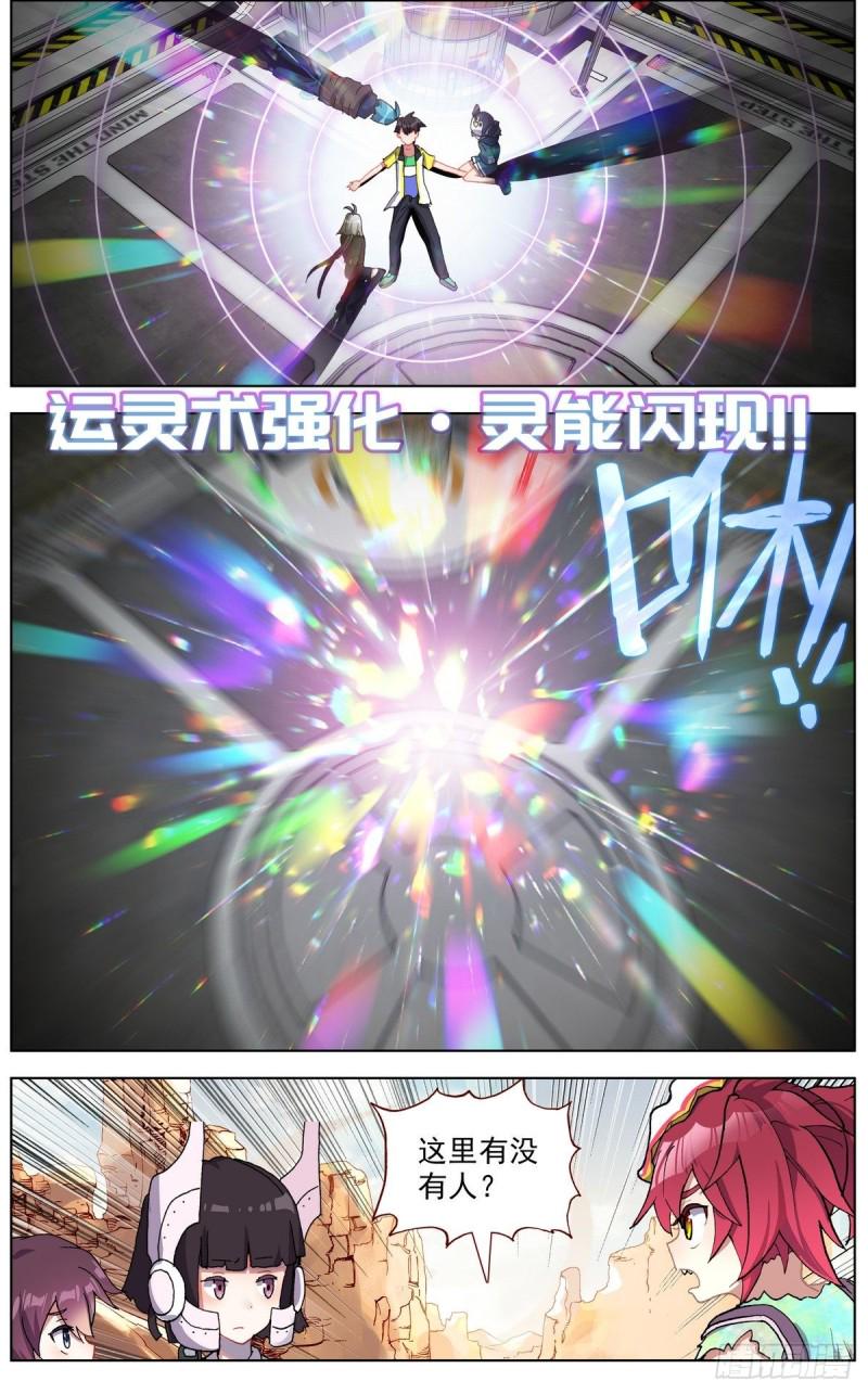 异皇重生韩漫全集-124解救人质无删减无遮挡章节图片 