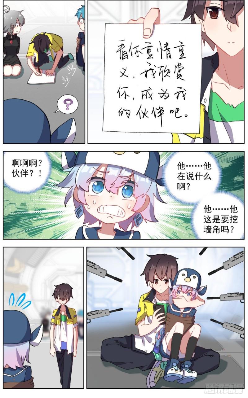 异皇重生韩漫全集-124解救人质无删减无遮挡章节图片 
