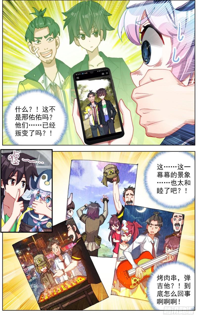 异皇重生韩漫全集-124解救人质无删减无遮挡章节图片 