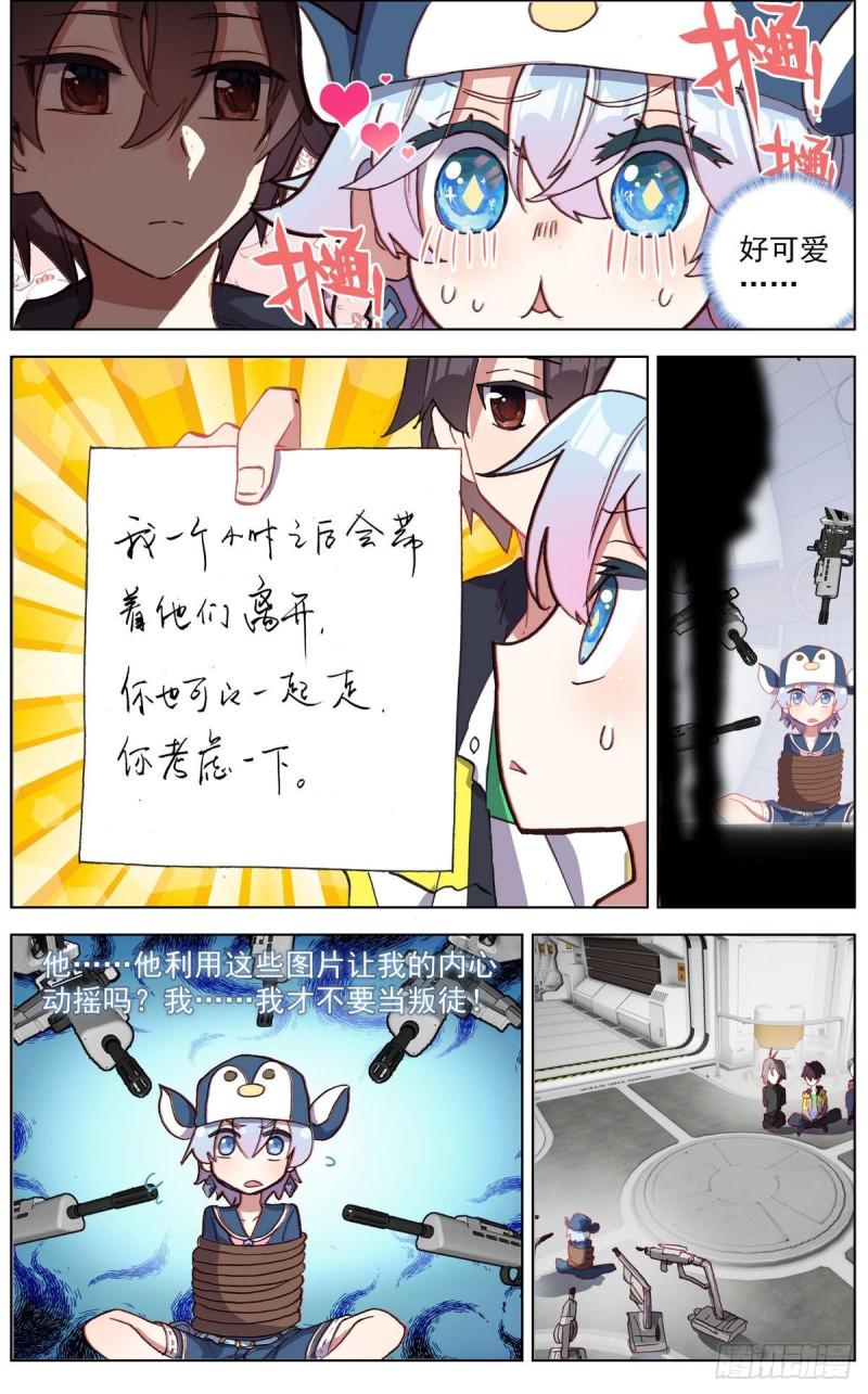 异皇重生韩漫全集-124解救人质无删减无遮挡章节图片 