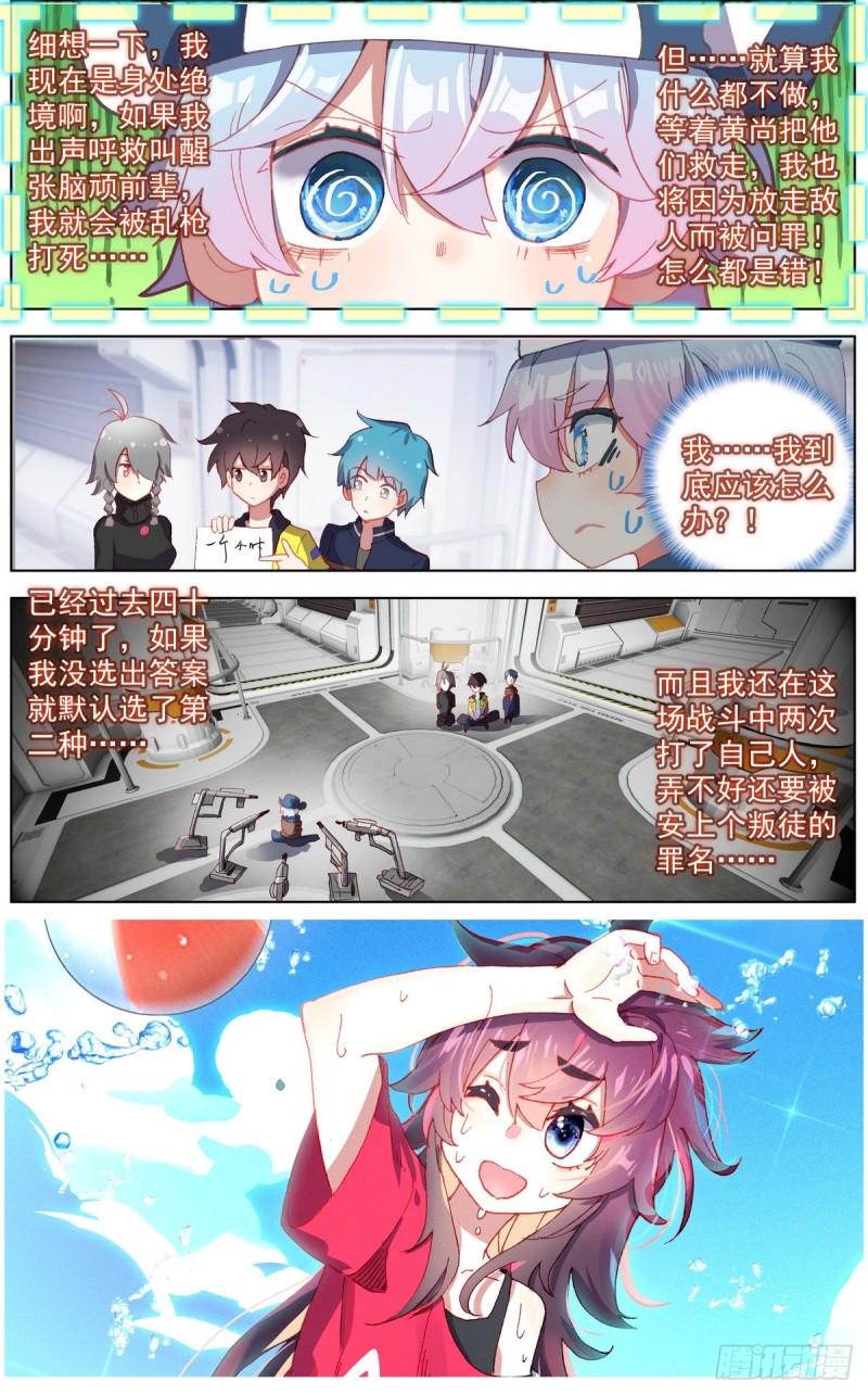异皇重生韩漫全集-124解救人质无删减无遮挡章节图片 
