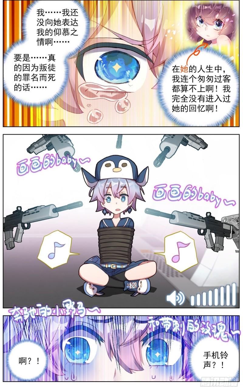 异皇重生韩漫全集-124解救人质无删减无遮挡章节图片 