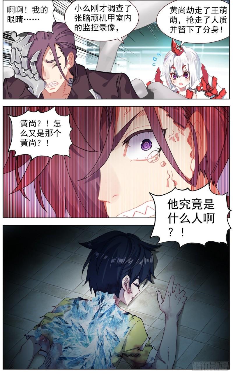 异皇重生韩漫全集-125希望的灯塔无删减无遮挡章节图片 