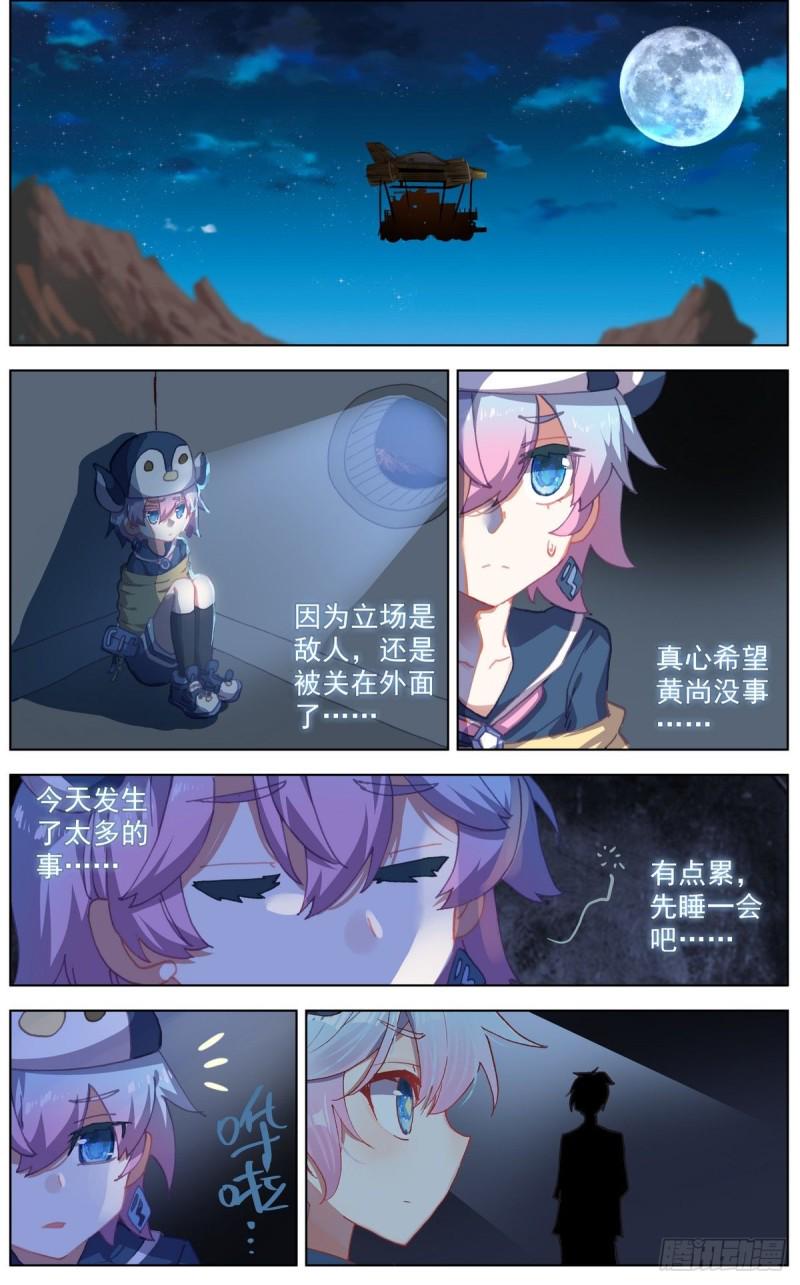 异皇重生韩漫全集-125希望的灯塔无删减无遮挡章节图片 