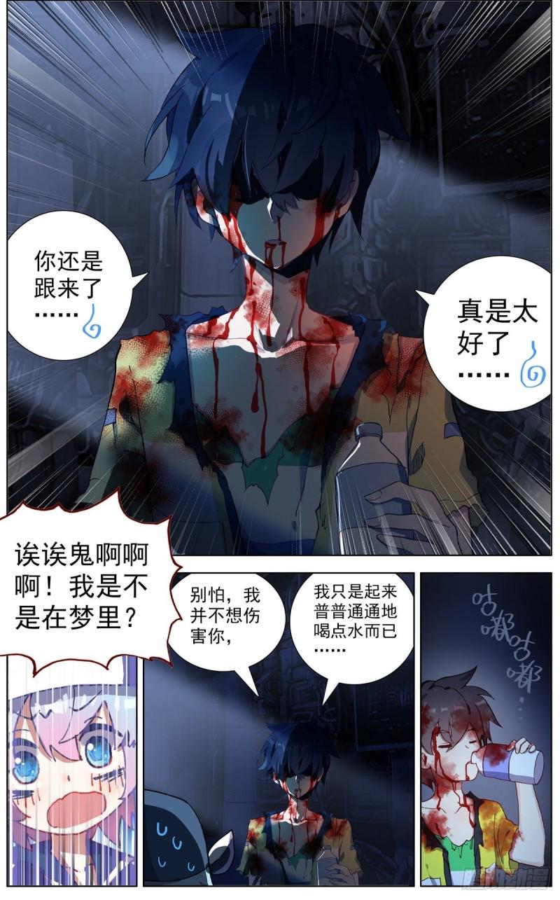 异皇重生韩漫全集-125希望的灯塔无删减无遮挡章节图片 