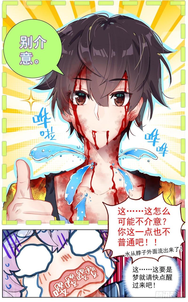 异皇重生韩漫全集-125希望的灯塔无删减无遮挡章节图片 