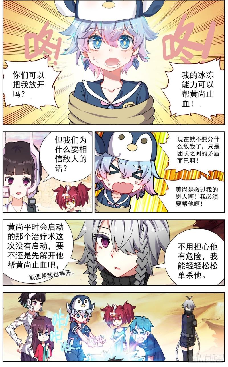 异皇重生韩漫全集-125希望的灯塔无删减无遮挡章节图片 