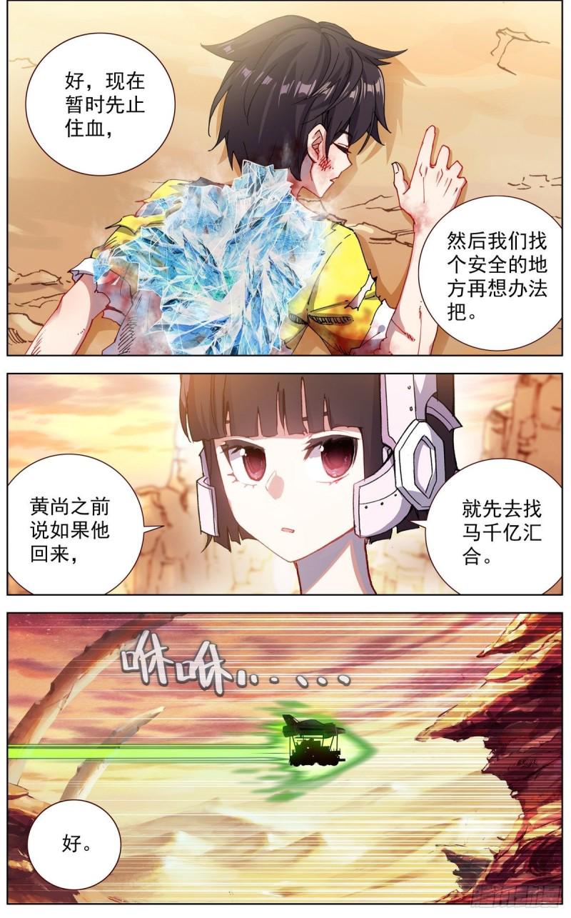 异皇重生韩漫全集-125希望的灯塔无删减无遮挡章节图片 