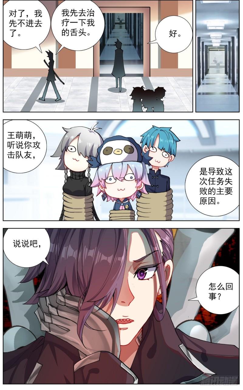 异皇重生韩漫全集-125希望的灯塔无删减无遮挡章节图片 