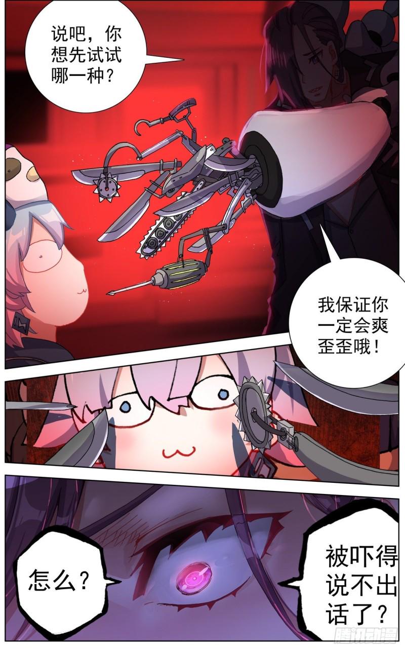 异皇重生韩漫全集-125希望的灯塔无删减无遮挡章节图片 