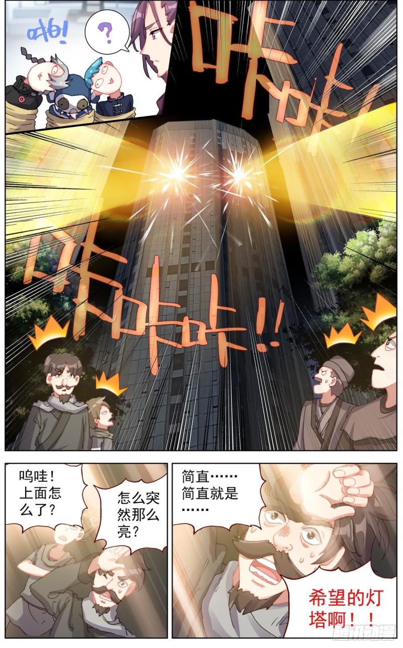 异皇重生韩漫全集-125希望的灯塔无删减无遮挡章节图片 
