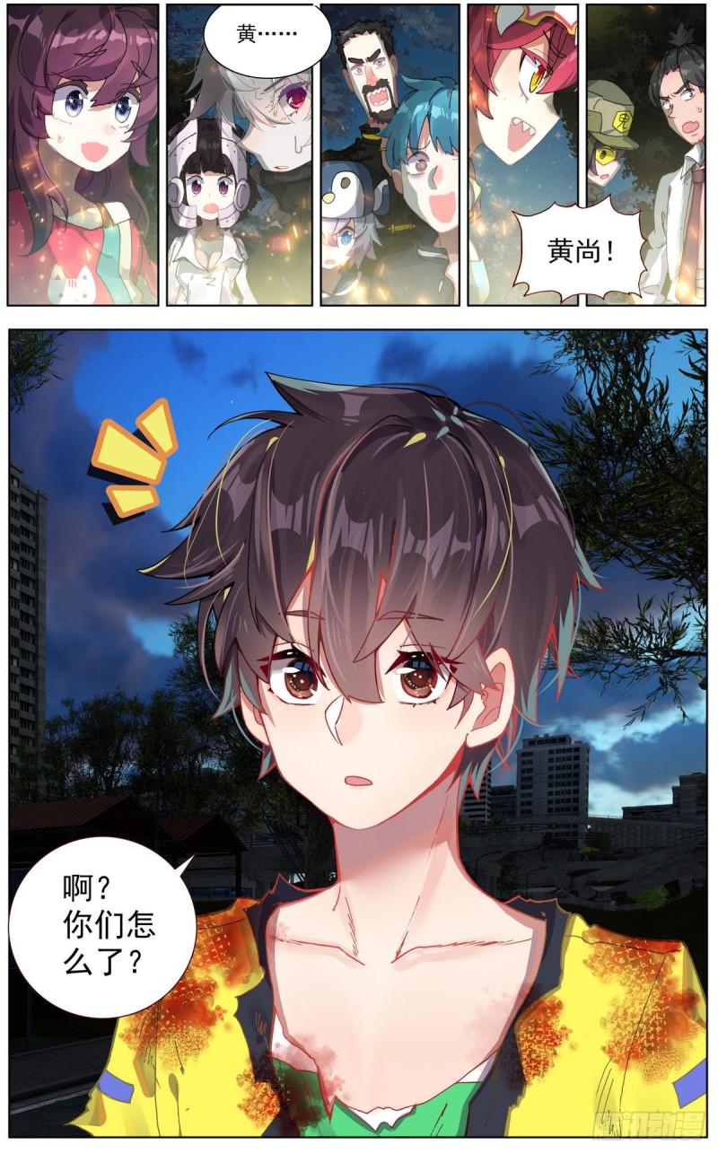 异皇重生韩漫全集-126奇迹无删减无遮挡章节图片 