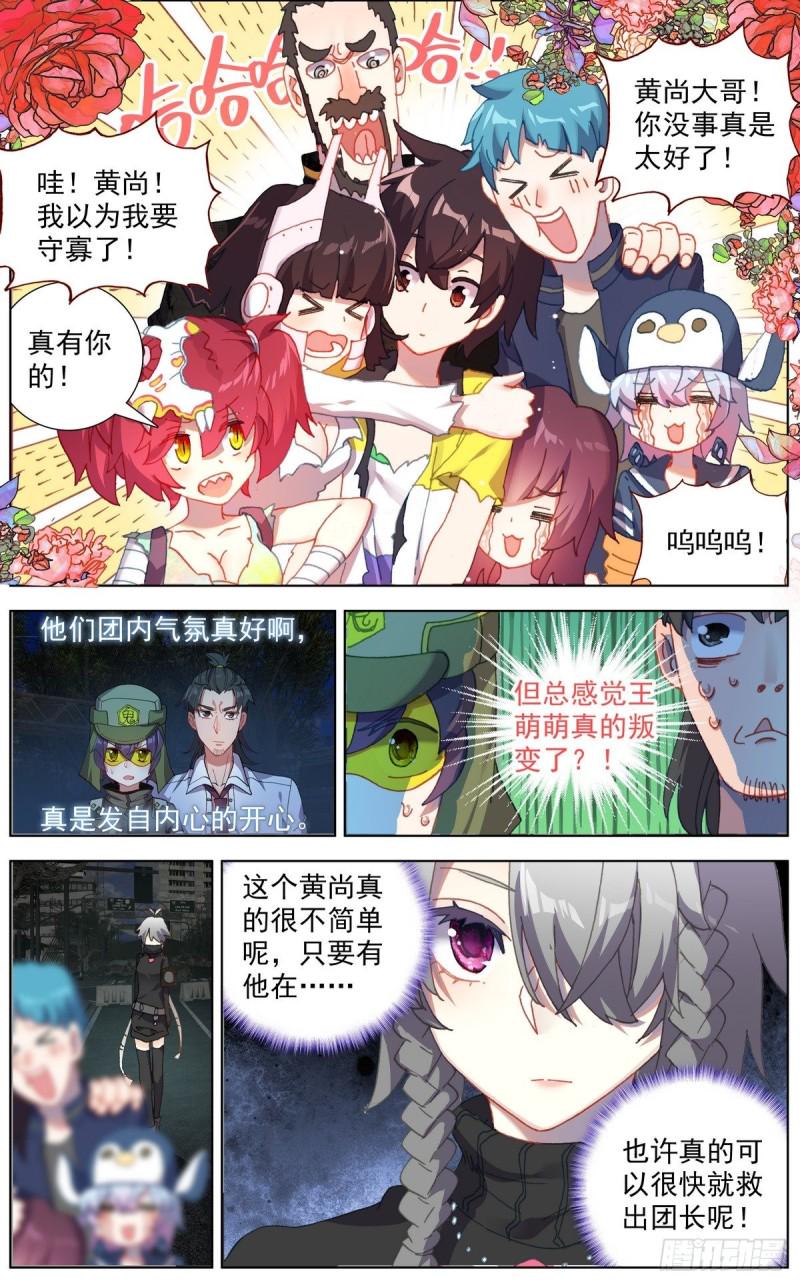 异皇重生韩漫全集-126奇迹无删减无遮挡章节图片 