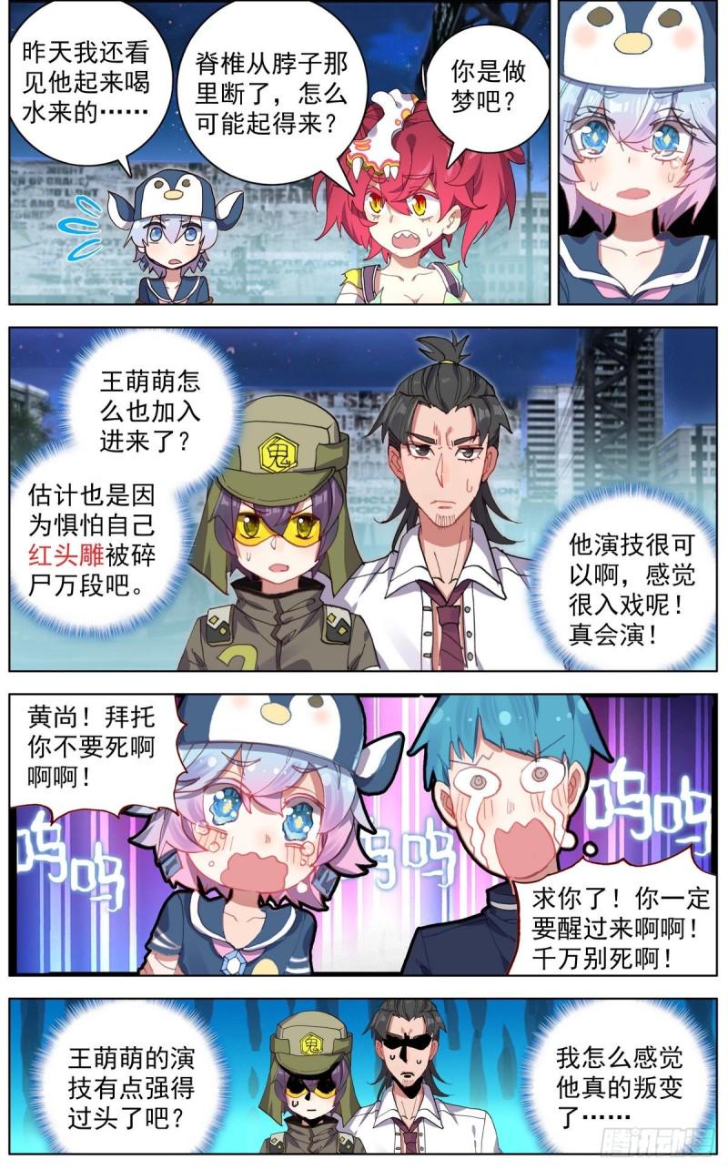 异皇重生韩漫全集-126奇迹无删减无遮挡章节图片 