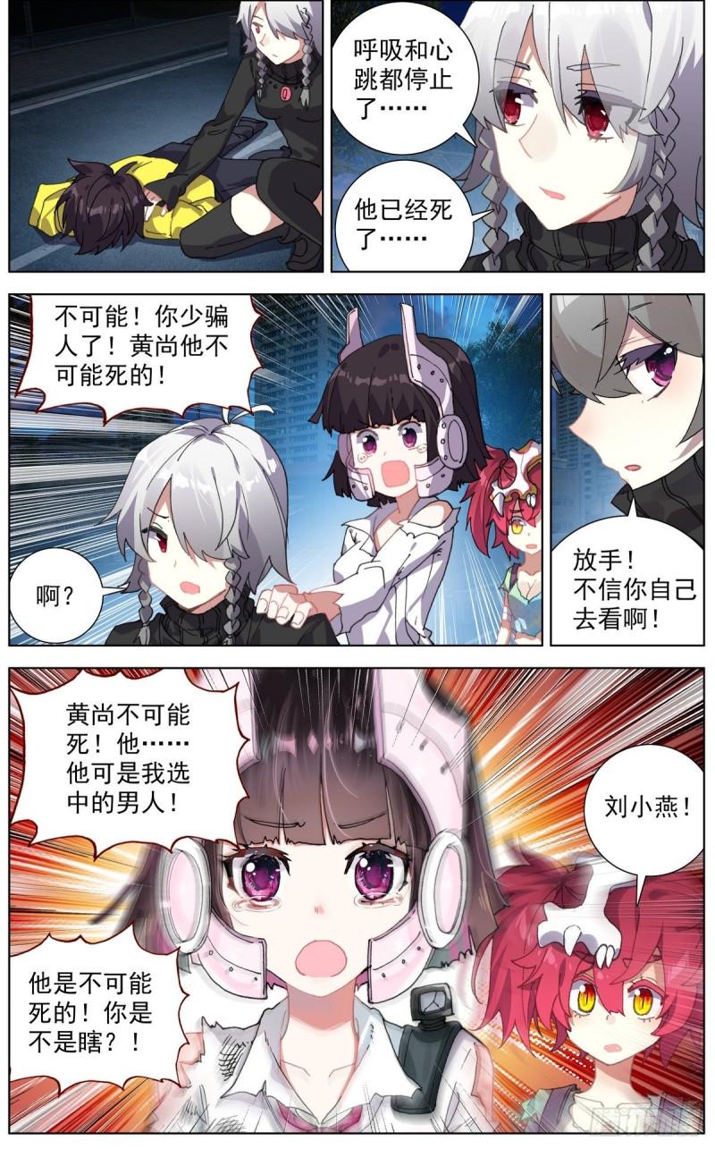异皇重生韩漫全集-126奇迹无删减无遮挡章节图片 