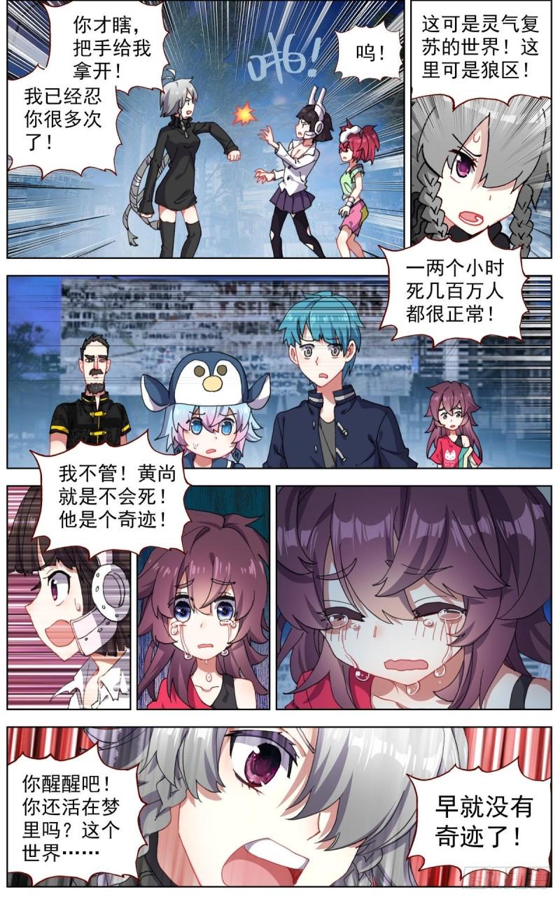异皇重生韩漫全集-126奇迹无删减无遮挡章节图片 