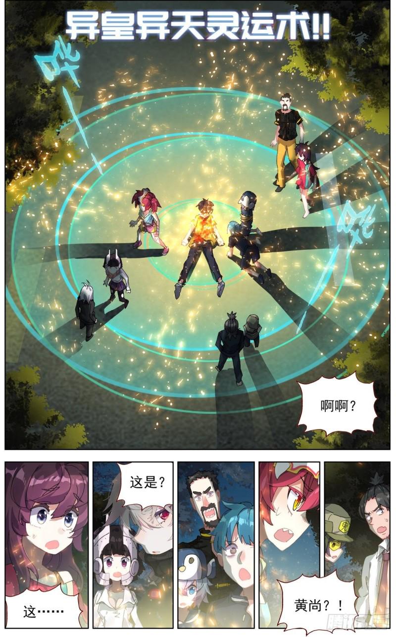 异皇重生韩漫全集-126奇迹无删减无遮挡章节图片 