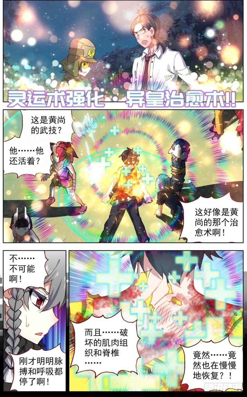 异皇重生韩漫全集-126奇迹无删减无遮挡章节图片 