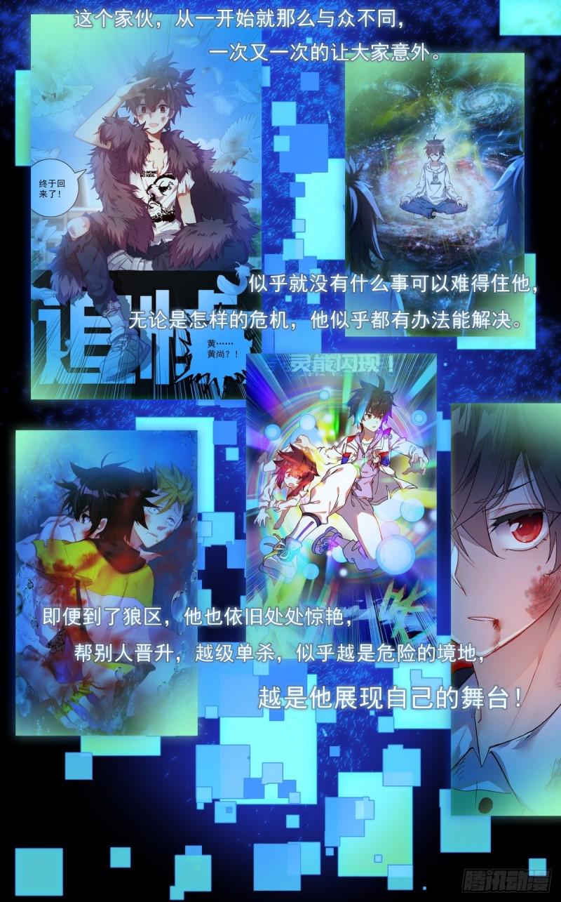 异皇重生韩漫全集-126奇迹无删减无遮挡章节图片 