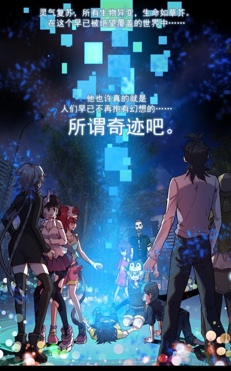 异皇重生韩漫全集-126奇迹无删减无遮挡章节图片 