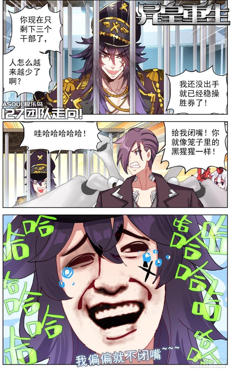 异皇重生韩漫全集-127团队走向无删减无遮挡章节图片 