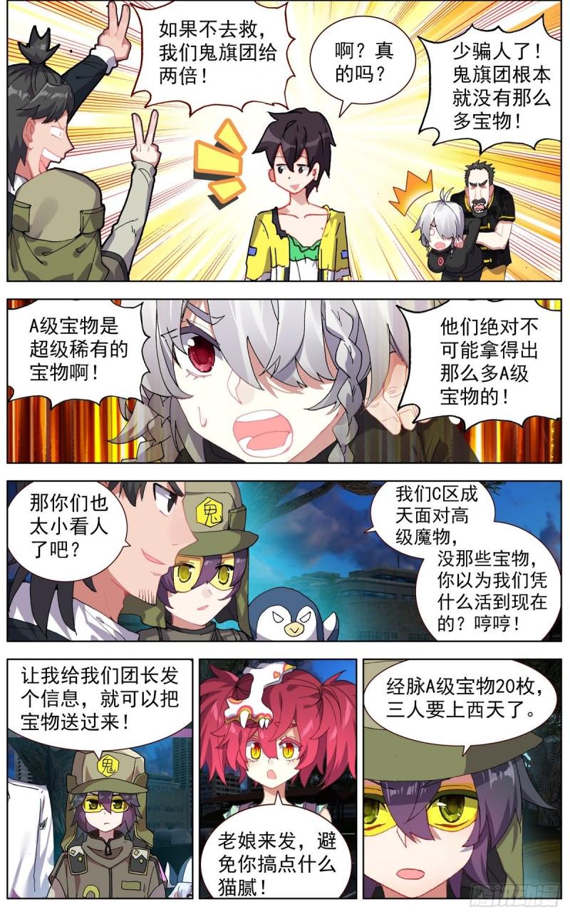 异皇重生韩漫全集-127团队走向无删减无遮挡章节图片 