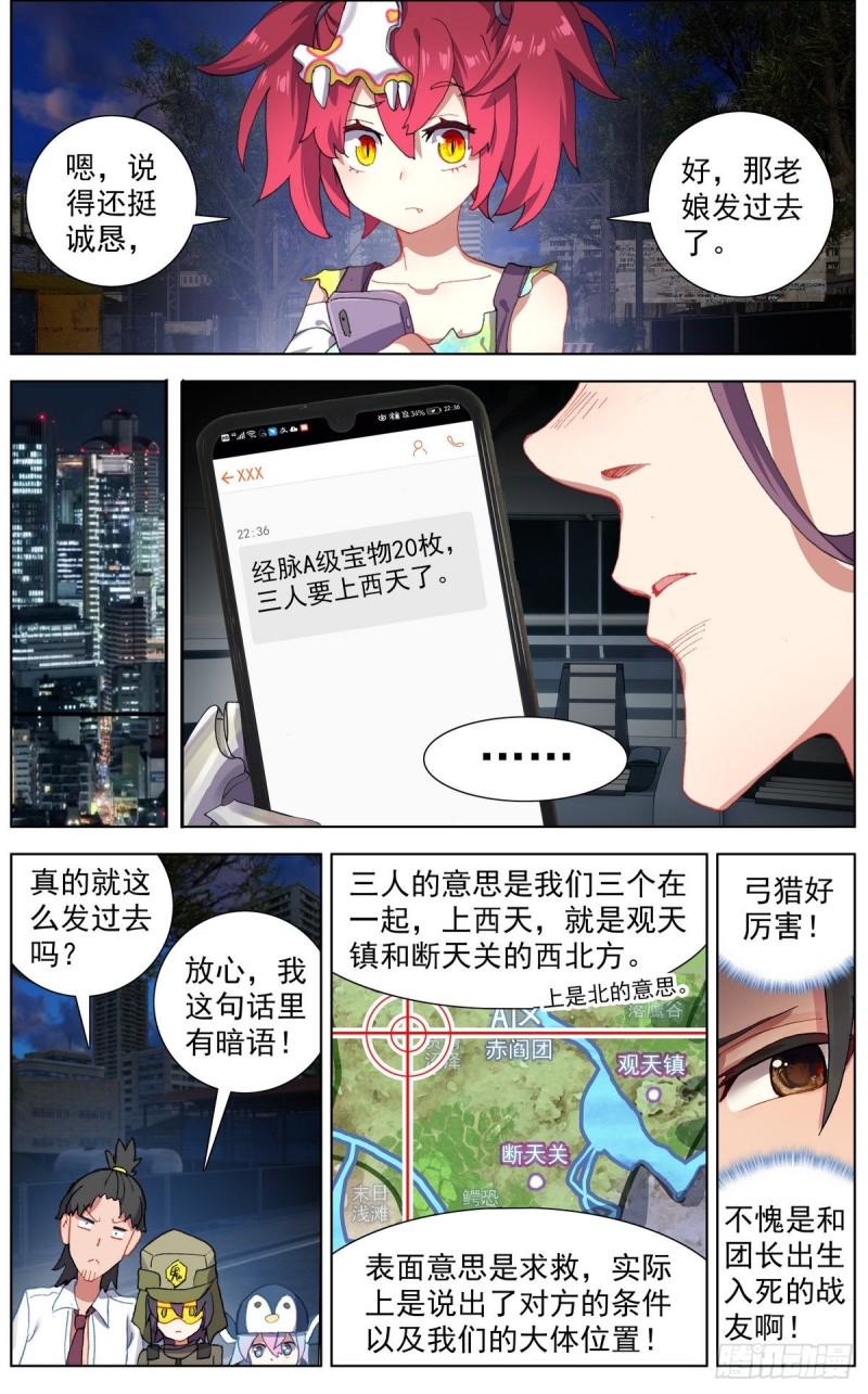 异皇重生韩漫全集-127团队走向无删减无遮挡章节图片 