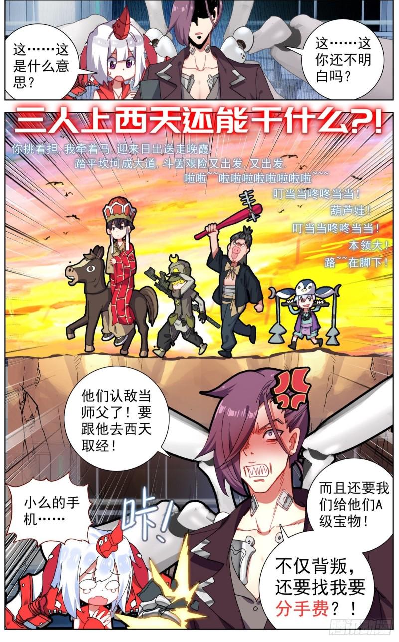 异皇重生韩漫全集-127团队走向无删减无遮挡章节图片 