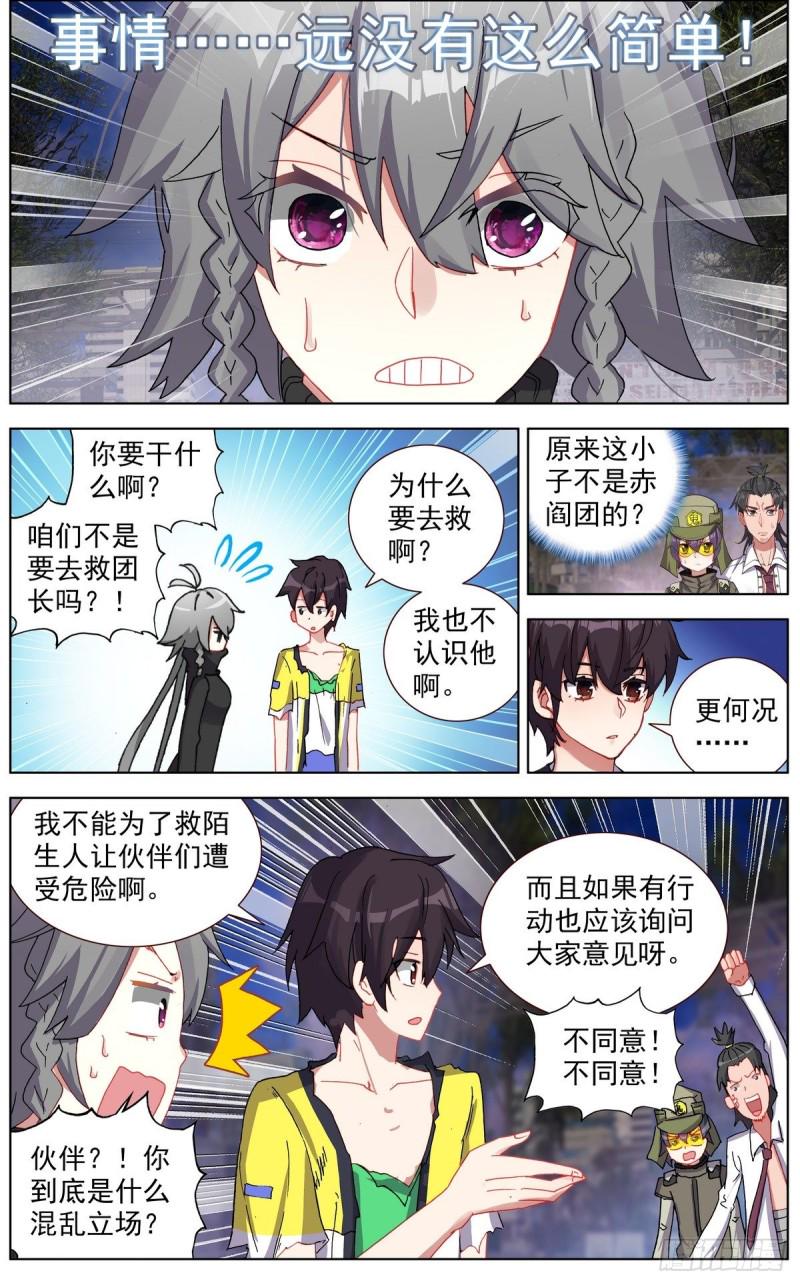 异皇重生韩漫全集-127团队走向无删减无遮挡章节图片 