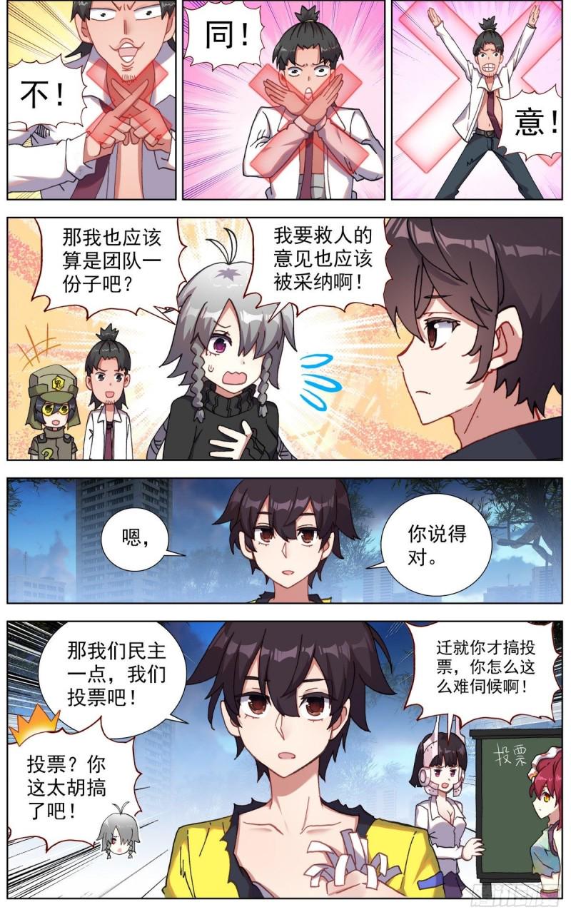 异皇重生韩漫全集-127团队走向无删减无遮挡章节图片 