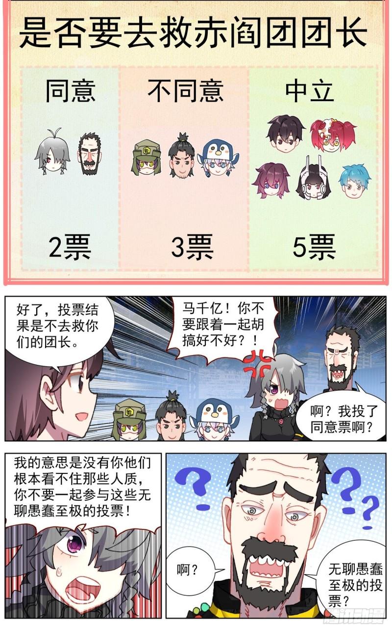 异皇重生韩漫全集-127团队走向无删减无遮挡章节图片 