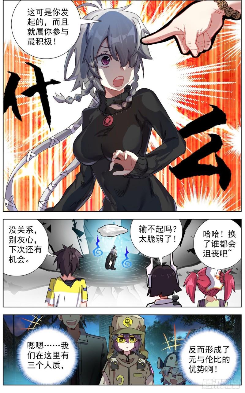 异皇重生韩漫全集-127团队走向无删减无遮挡章节图片 