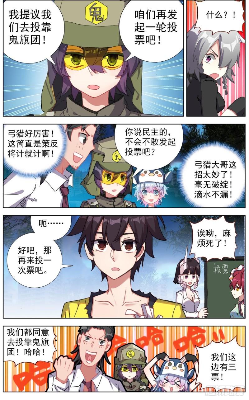异皇重生韩漫全集-127团队走向无删减无遮挡章节图片 