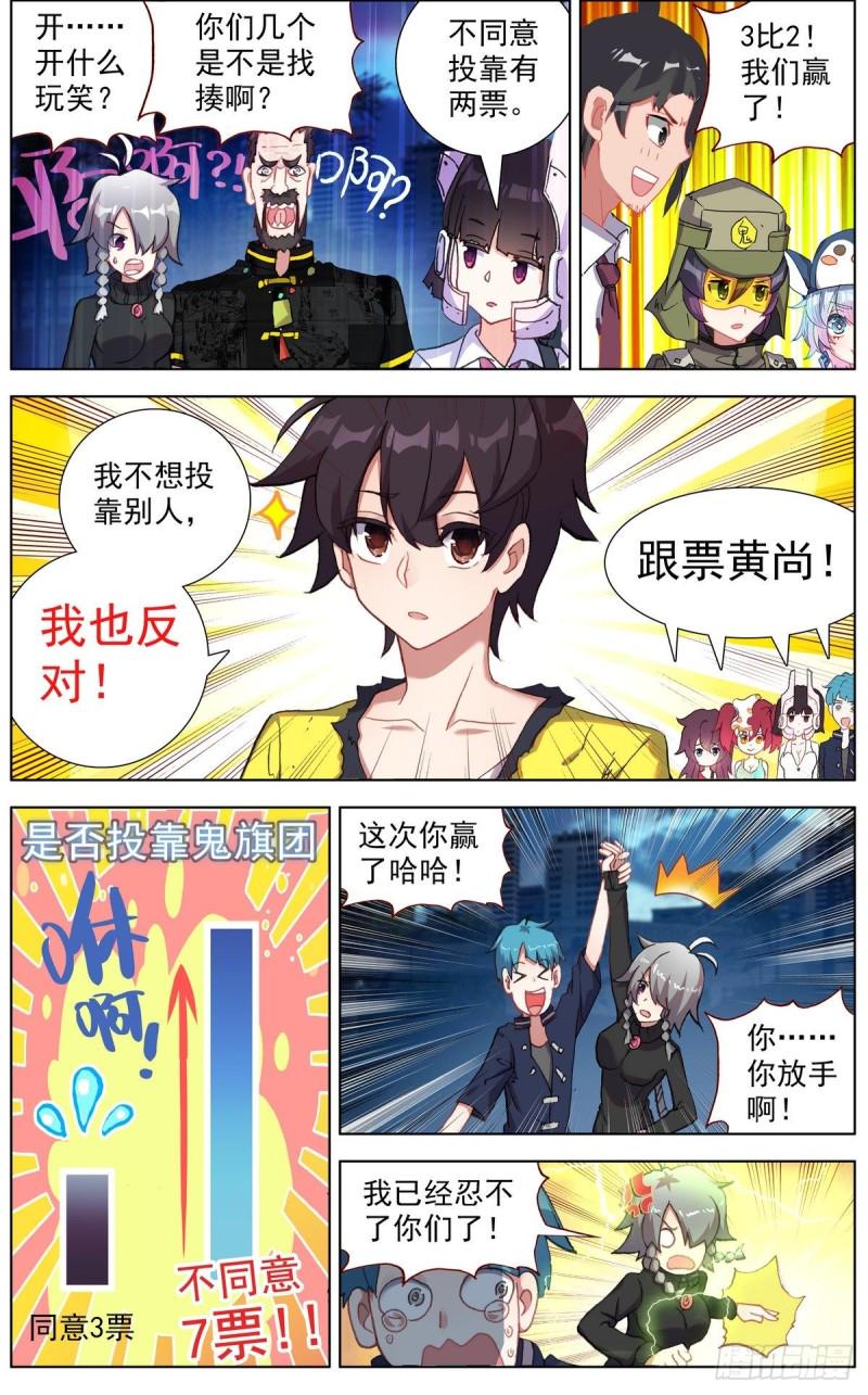 异皇重生韩漫全集-127团队走向无删减无遮挡章节图片 