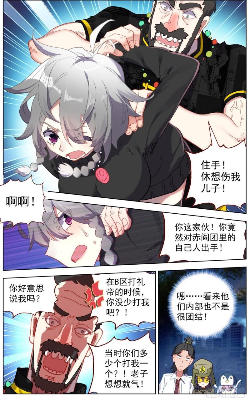 异皇重生韩漫全集-127团队走向无删减无遮挡章节图片 