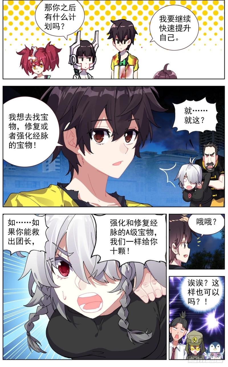 异皇重生韩漫全集-127团队走向无删减无遮挡章节图片 