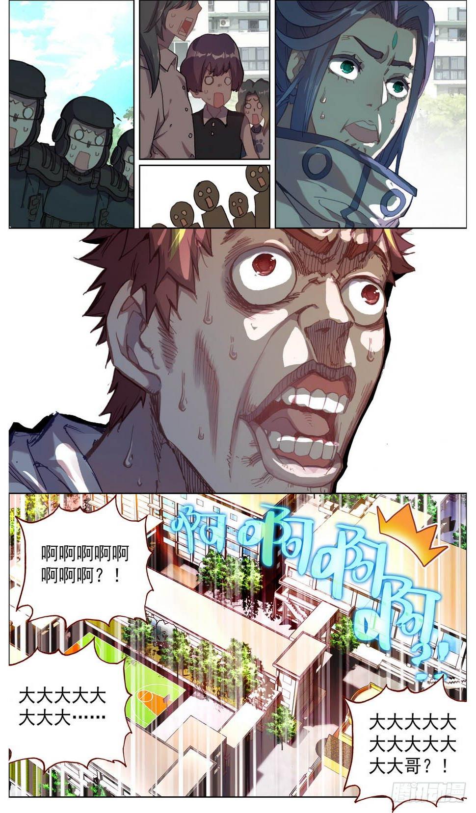 异皇重生韩漫全集-013老父亲的背影！无删减无遮挡章节图片 