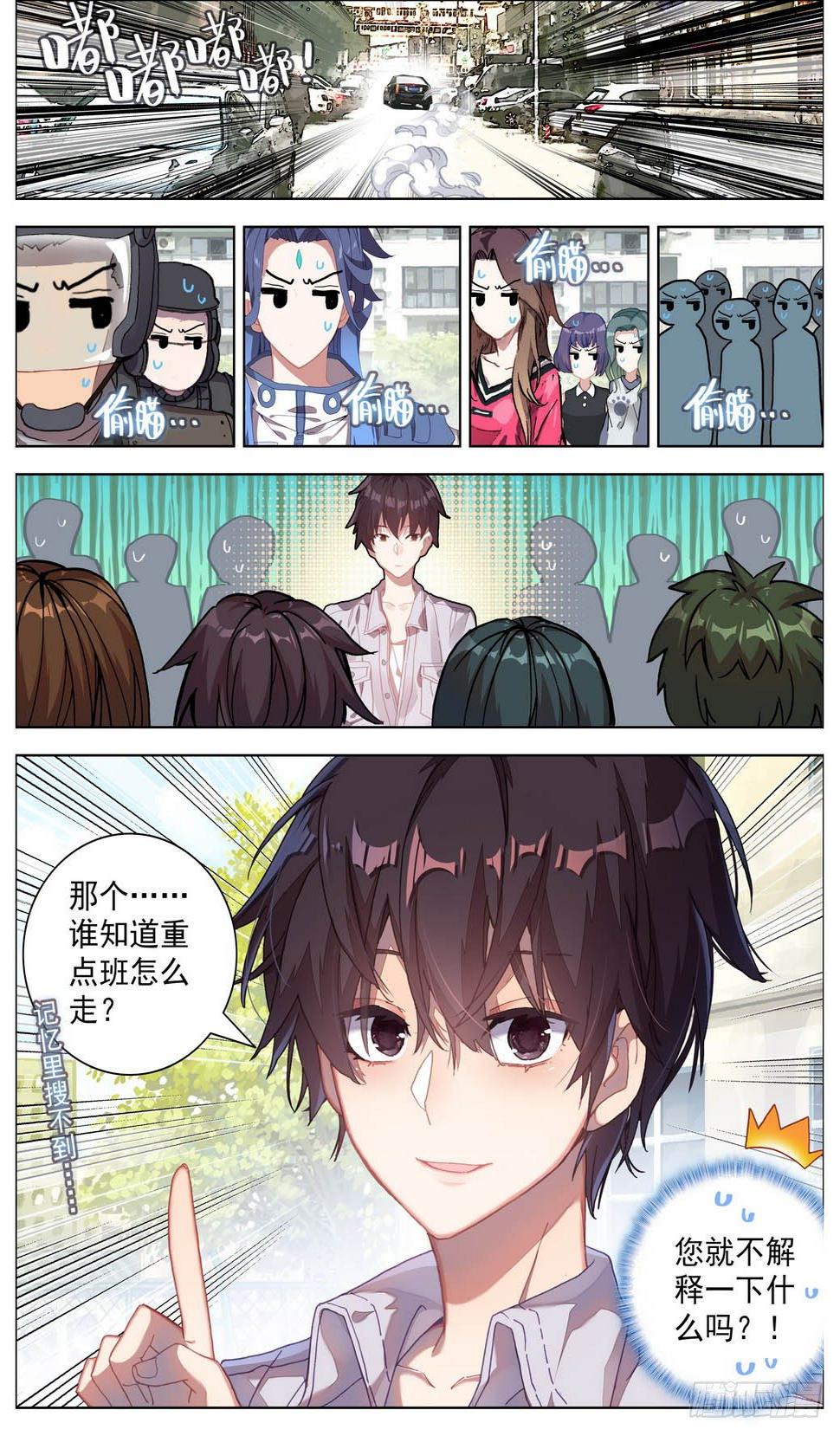 异皇重生韩漫全集-013老父亲的背影！无删减无遮挡章节图片 