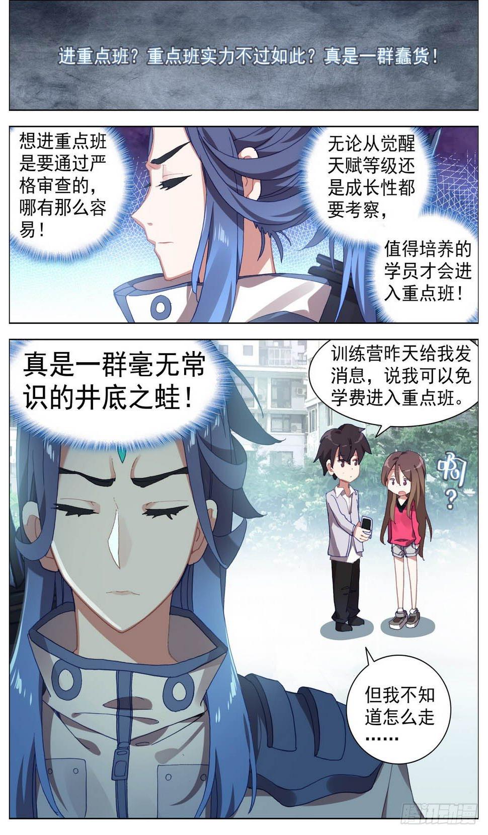 异皇重生韩漫全集-013老父亲的背影！无删减无遮挡章节图片 