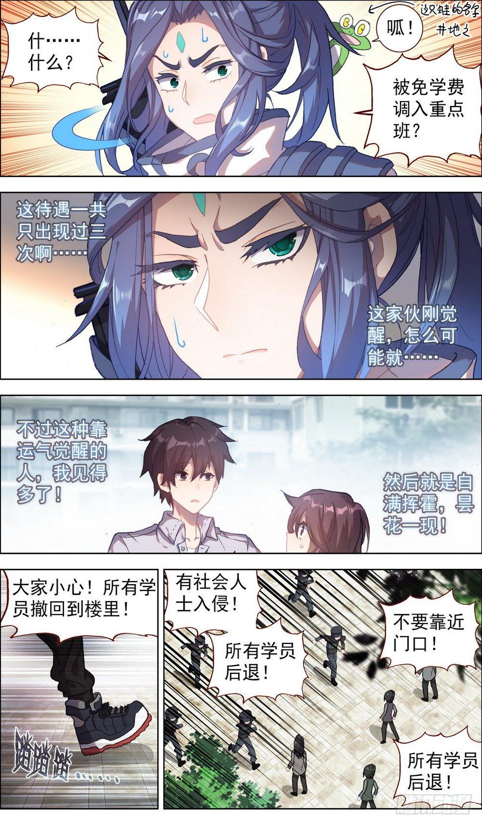 异皇重生韩漫全集-013老父亲的背影！无删减无遮挡章节图片 