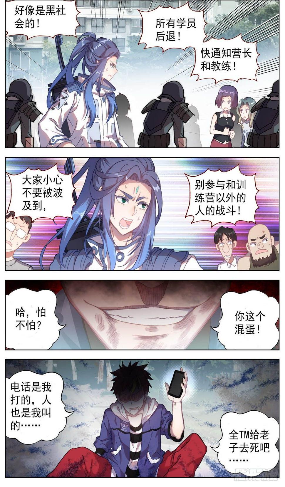异皇重生韩漫全集-013老父亲的背影！无删减无遮挡章节图片 
