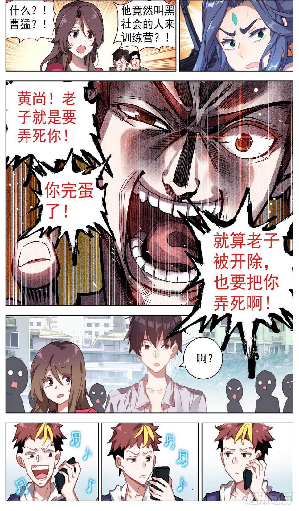 异皇重生韩漫全集-013老父亲的背影！无删减无遮挡章节图片 