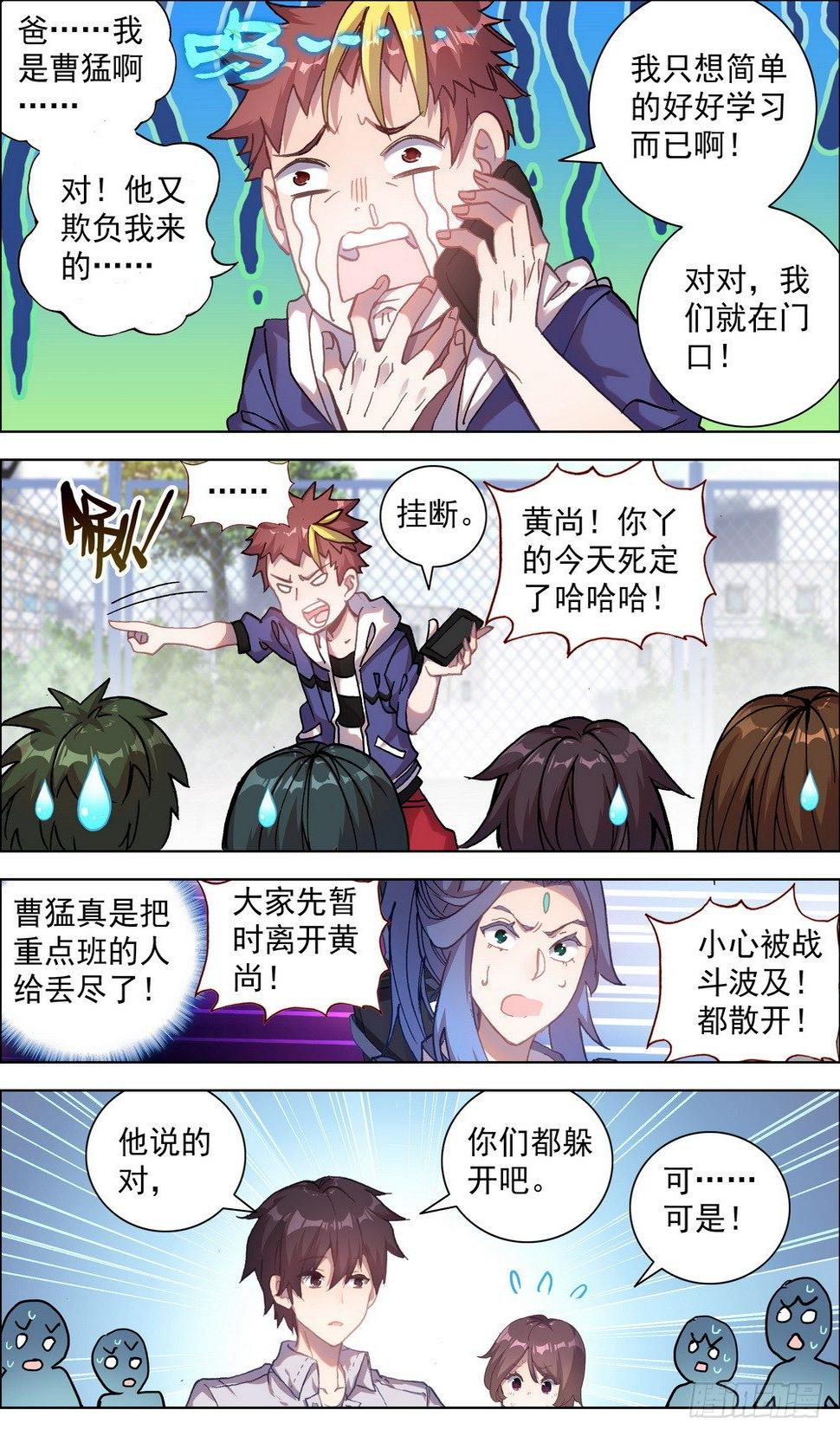 异皇重生韩漫全集-013老父亲的背影！无删减无遮挡章节图片 