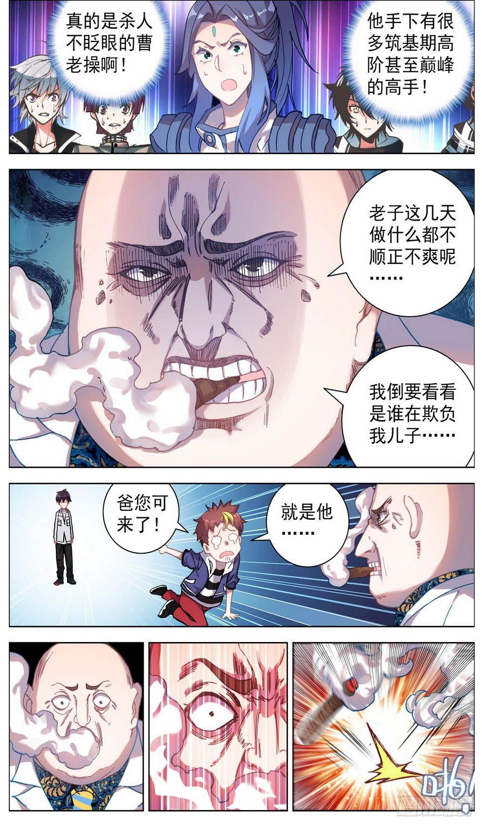 异皇重生韩漫全集-013老父亲的背影！无删减无遮挡章节图片 