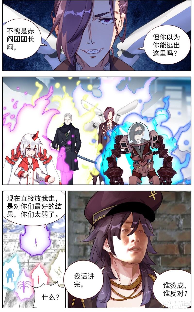 异皇重生韩漫全集-128男人的约定无删减无遮挡章节图片 