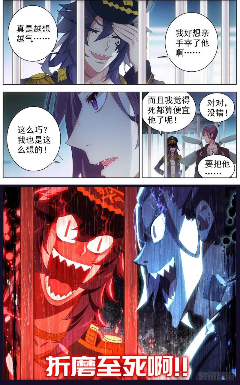 异皇重生韩漫全集-128男人的约定无删减无遮挡章节图片 