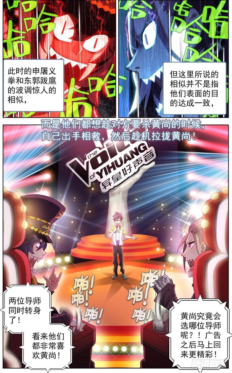 异皇重生韩漫全集-128男人的约定无删减无遮挡章节图片 