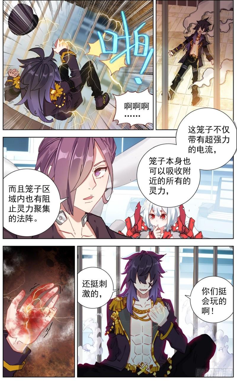 异皇重生韩漫全集-128男人的约定无删减无遮挡章节图片 