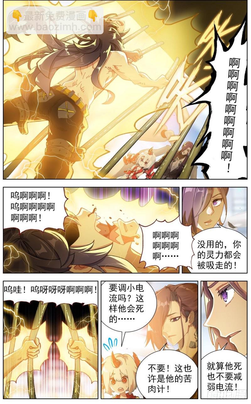 异皇重生韩漫全集-128男人的约定无删减无遮挡章节图片 