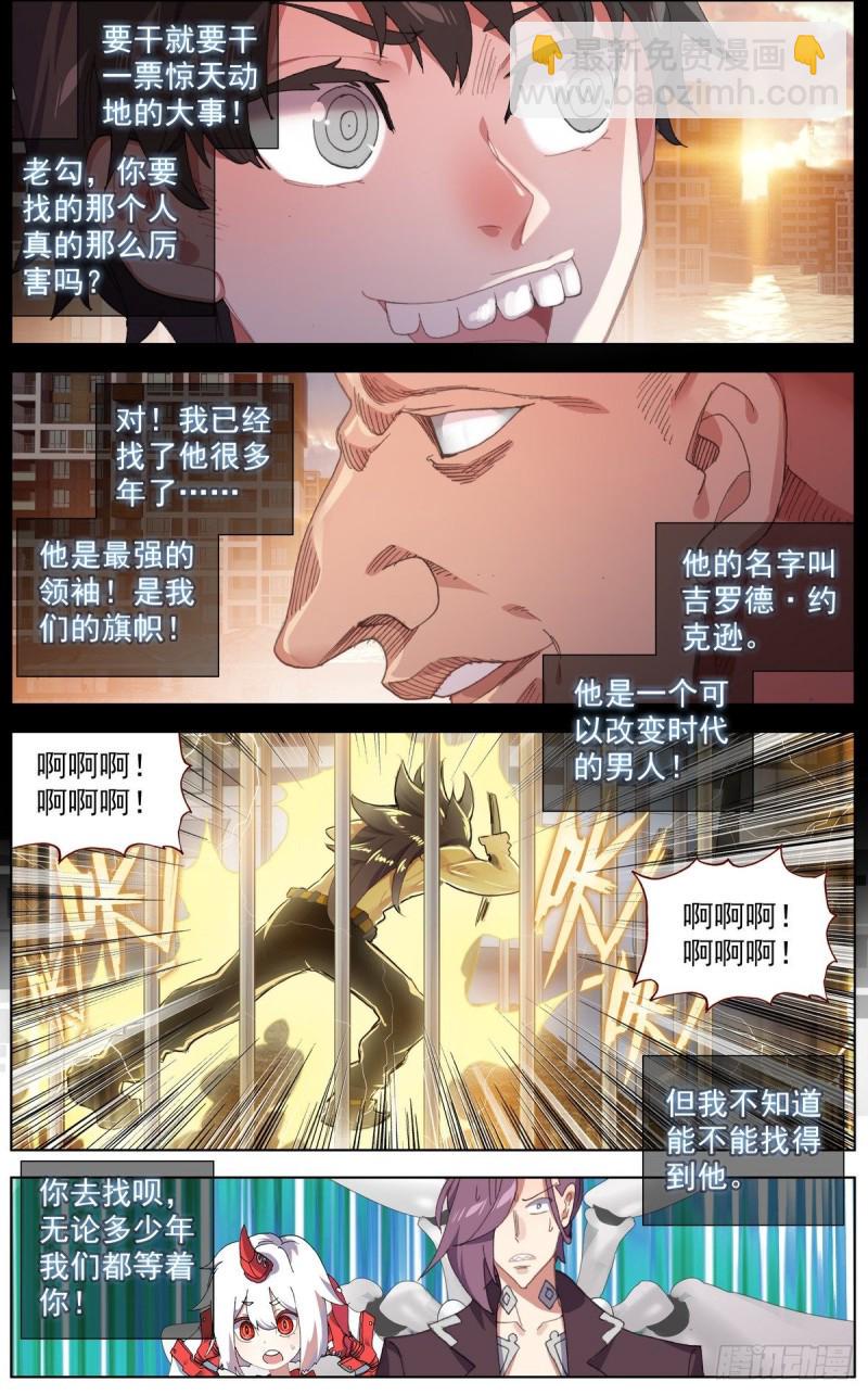 异皇重生韩漫全集-128男人的约定无删减无遮挡章节图片 